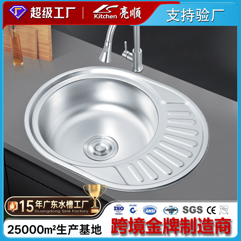 Small Dishwasher For Apartment - 5745 원형 세면대 스테인리스 스틸 싱크대
